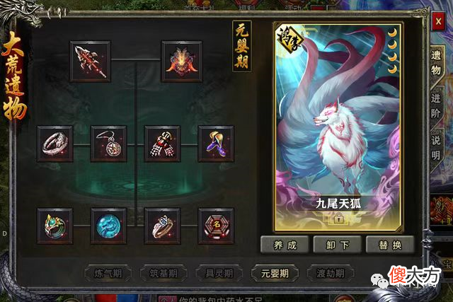 【游戏迷】盟重冰雪传奇器灵升级后的器灵技巧，升级后的器灵玩法