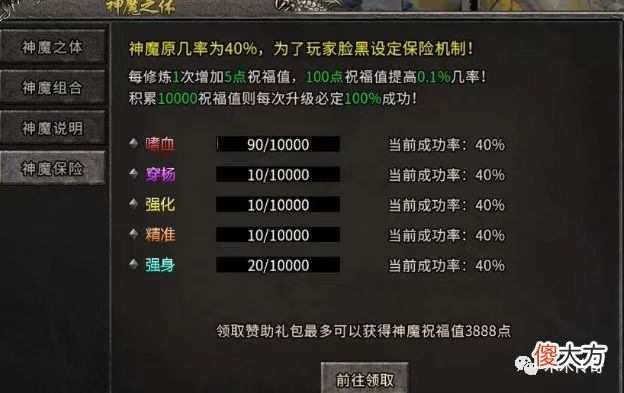 【游戏迷】盟重冰雪传奇器灵升级后的器灵技巧，升级后的器灵玩法