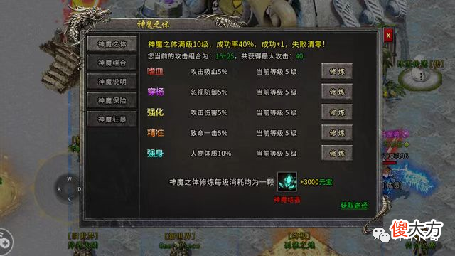 【游戏迷】盟重冰雪传奇器灵升级后的器灵技巧，升级后的器灵玩法