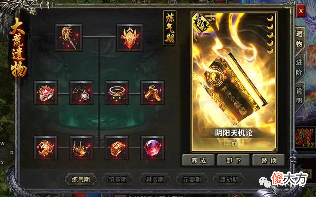 【游戏迷】盟重冰雪传奇器灵升级后的器灵技巧，升级后的器灵玩法