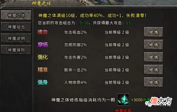 【游戏迷】盟重冰雪传奇器灵升级后的器灵技巧，升级后的器灵玩法