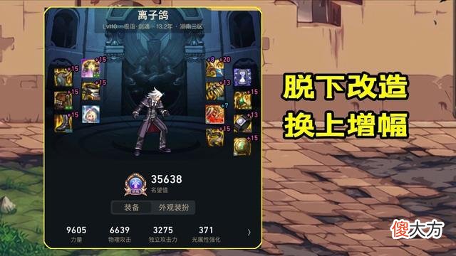 【游戏世界】dnf：似雨幽离首次打桩喜获红20光剑，30秒打桩高居榜首