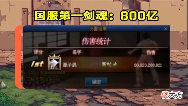 【游戏世界】dnf：似雨幽离首次打桩喜获红20光剑，30秒打桩高居榜首