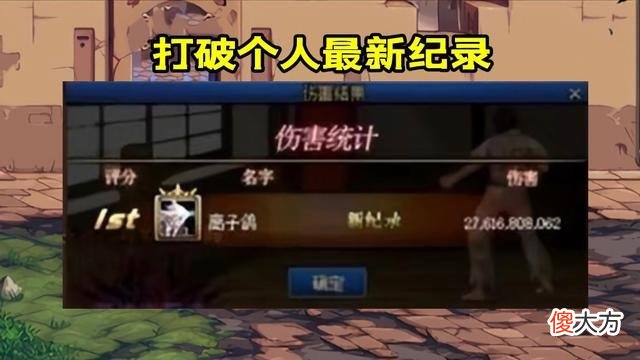 【游戏世界】dnf：似雨幽离首次打桩喜获红20光剑，30秒打桩高居榜首
