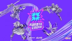 【游戏迷】2022英雄联盟手游全球冠军杯小组赛赛程公布