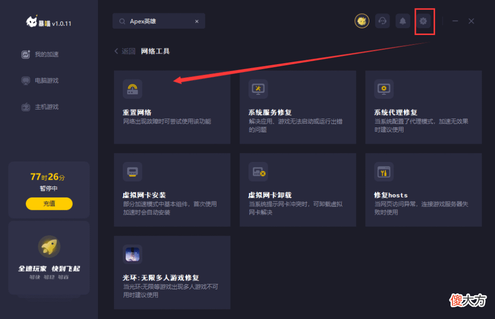 【游戏世界】apex英雄弹窗报错问题解决办法遇到的玩家都可以试试
