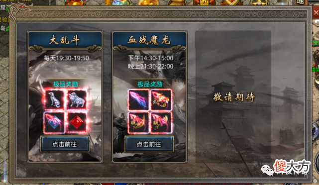 【游戏世界】美杜莎传奇升级打怪攻略