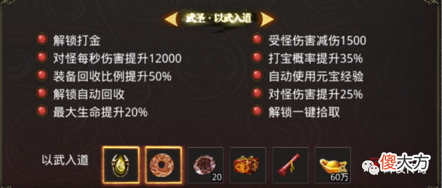 【游戏世界】美杜莎传奇升级打怪攻略