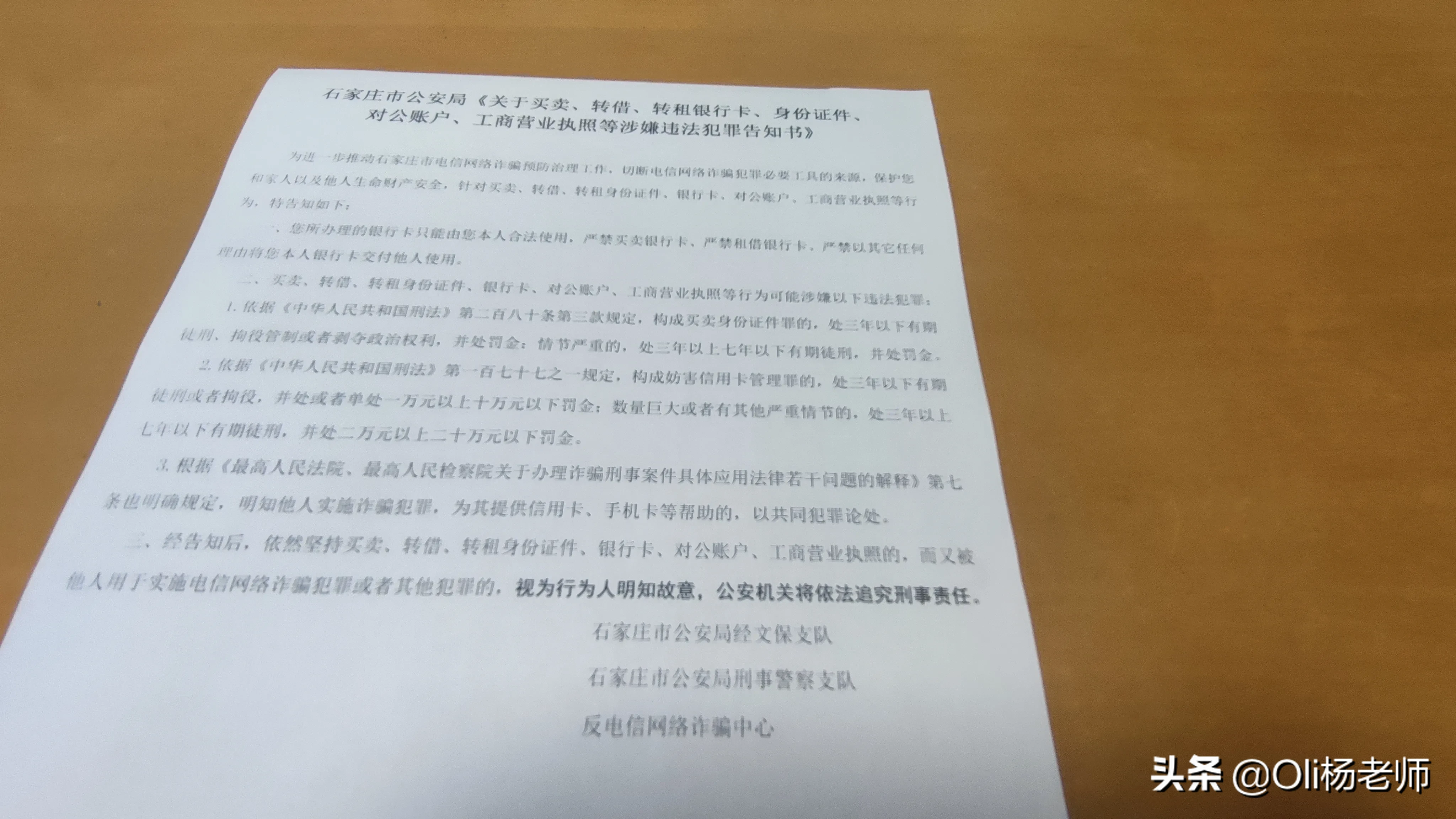 莫名其妙地,银行卡就被锁了,朋友们你们遇到过这样的情况吗?