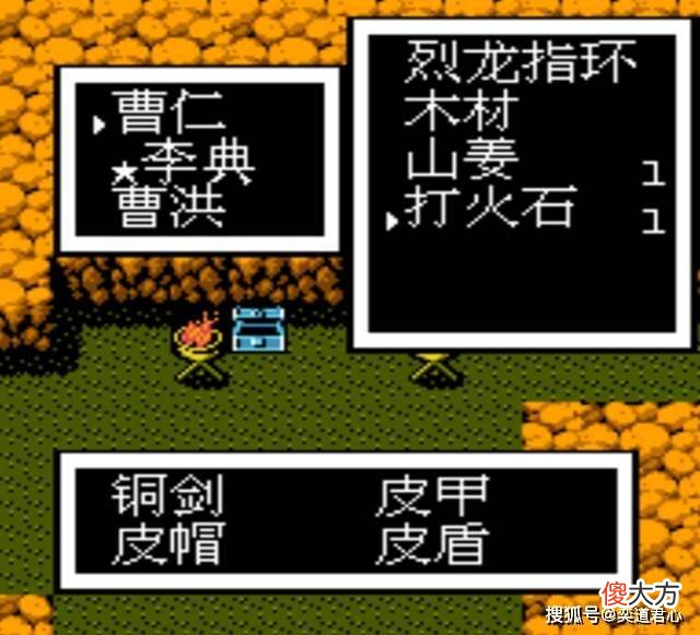 【游戏世界】吞食天地2：曹仁为了一个伐木工屈尊去跋山涉水
