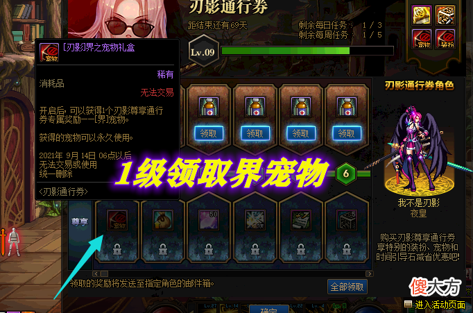 DNF7.8更新第1天怎么做？3个免费福利领取，夏日套需要买吗？