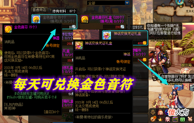 DNF7.8更新第1天怎么做？3个免费福利领取，夏日套需要买吗？