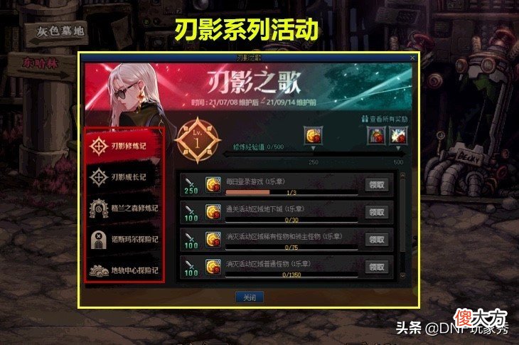 DNF偷跑新职业能领神话吗？能！但损失太大承受不起
