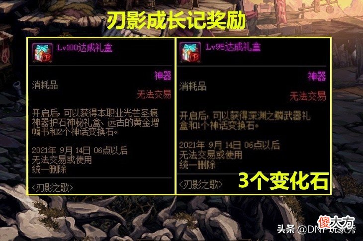 DNF偷跑新职业能领神话吗？能！但损失太大承受不起