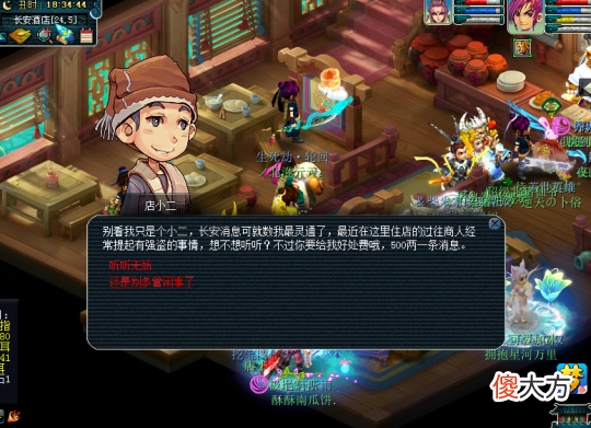 【游戏世界】梦幻西游：大唐的人生信条