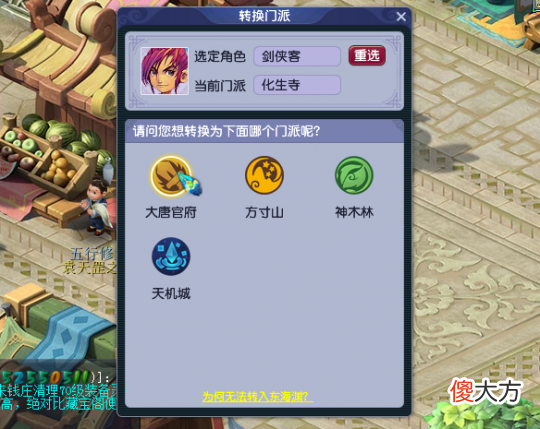 【游戏世界】梦幻西游：大唐的人生信条