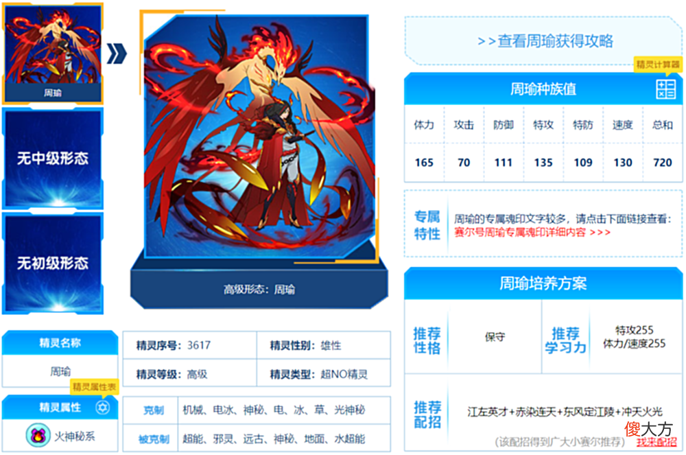【游戏世界】赛尔号：许愿S免踩坑！这些精灵别碰！细说混子S的基本能力定位