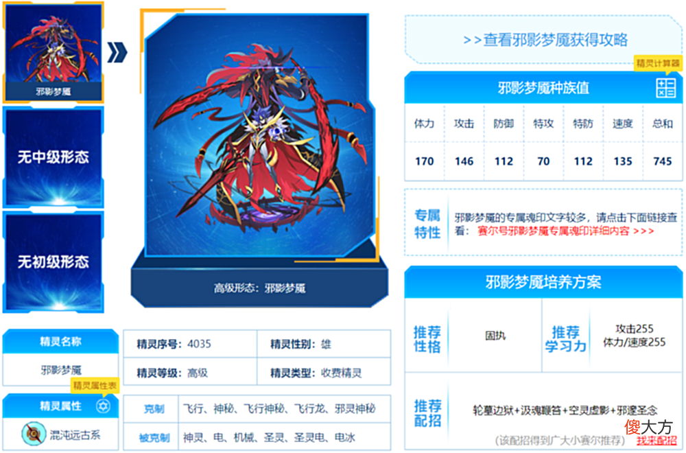 【游戏世界】赛尔号：许愿S免踩坑！这些精灵别碰！细说混子S的基本能力定位