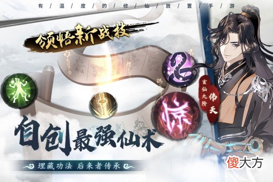 【游戏世界】以仙之名是上古神话的修仙世界游戏，你玩过吗？
