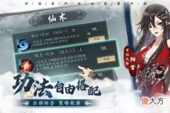 【游戏世界】以仙之名是上古神话的修仙世界游戏，你玩过吗？