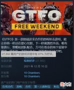 【游戏迷】steamdb“免费试玩周”活动爆火，在线人数稳步上升