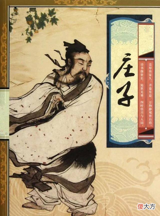 【爱历史】庄子的“圣人不死，大盗不止”是什么意思？