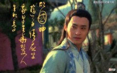 【历史故事】燕国和“慕容”究竟有怎样的历史？