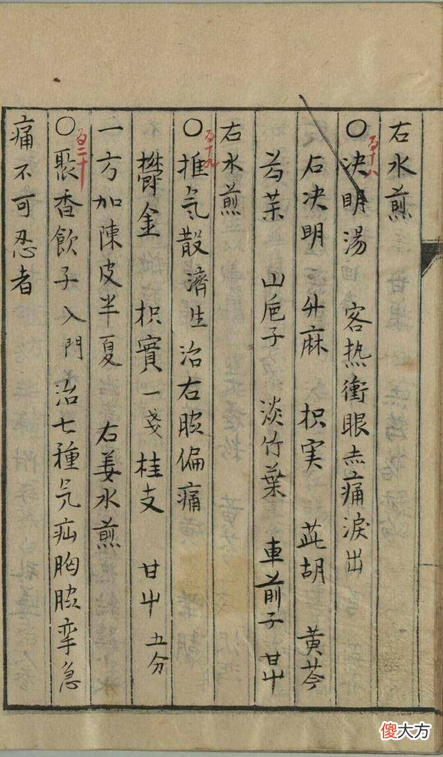 【历史故事】历史上的“白莲花”——陆贽