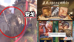 【游戏世界】23号赛季突变,预约得回城特效,英雄安戈意外爆料,备好王者水晶