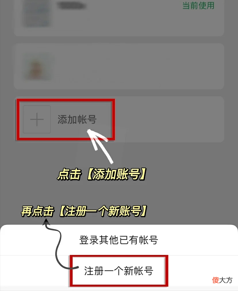 不用新手机号就能快速创建微信小号 怎么不用手机号创建微信小号