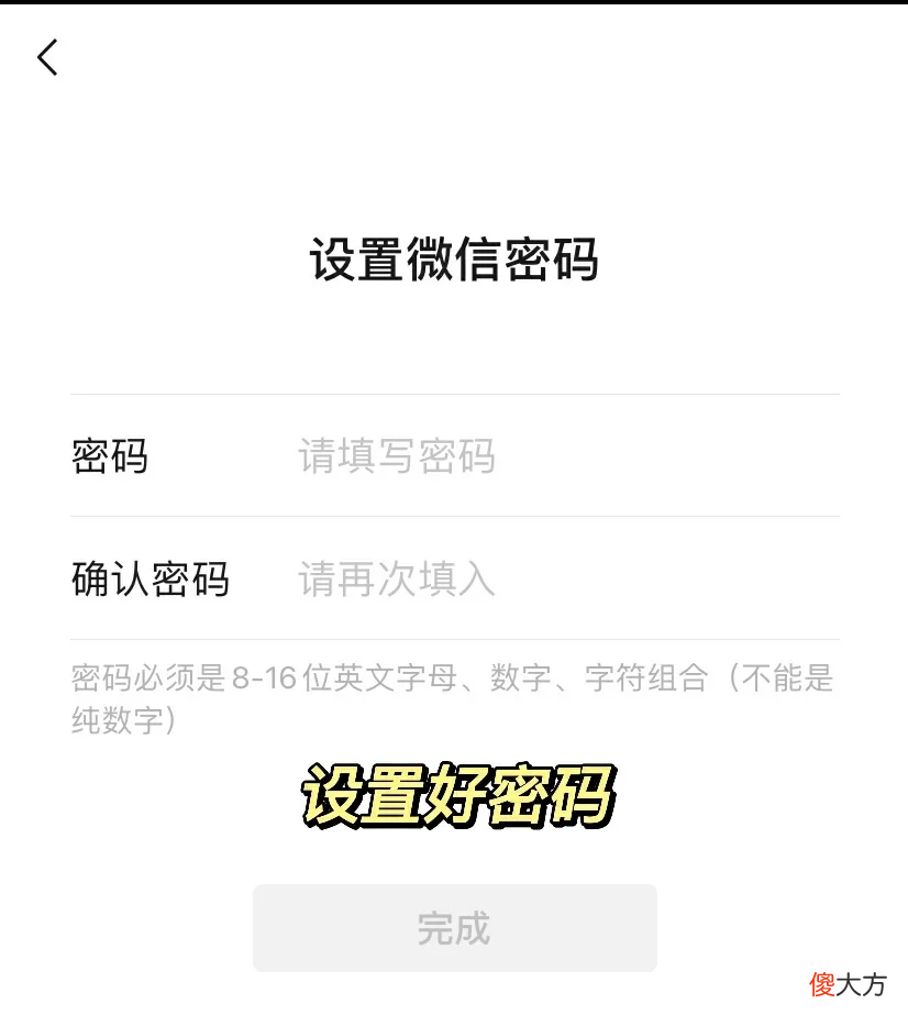 不用新手机号就能快速创建微信小号 怎么不用手机号创建微信小号