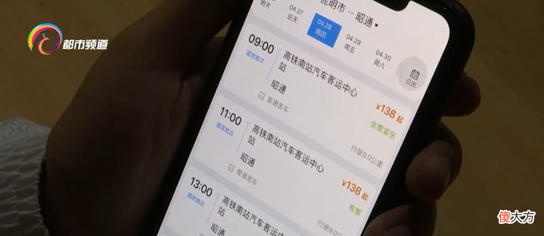 铁路12306上线汽车票票务功能 12306汽车票网上订票