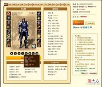 【游戏迷】天龙:笑我狂入驻乾坤大挪移?158万唐门售价84万是否会被收?