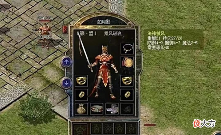 【游戏世界】传奇世界:天花板装备魔4手镯,魔6戒指,魔7披风,你知道几个?