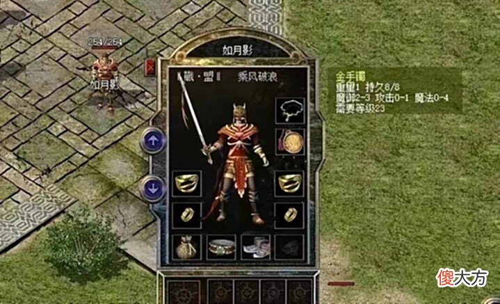 【游戏世界】传奇世界:天花板装备魔4手镯,魔6戒指,魔7披风,你知道几个?