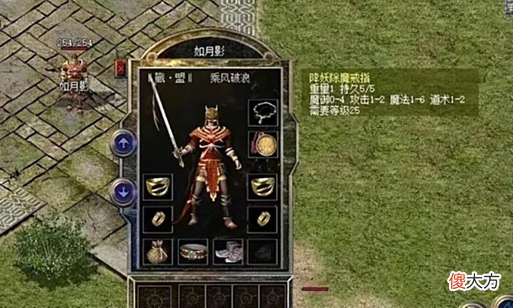 【游戏世界】传奇世界:天花板装备魔4手镯,魔6戒指,魔7披风,你知道几个?