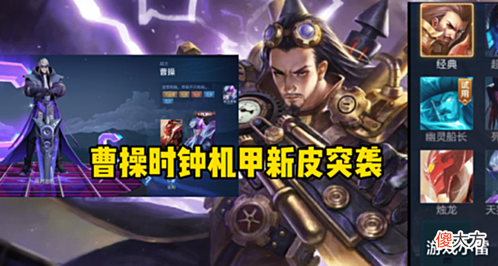 【游戏迷】马可新皮肤实锤,曹操一喜临门,艾琳v7限定突袭,留1072给唐僧