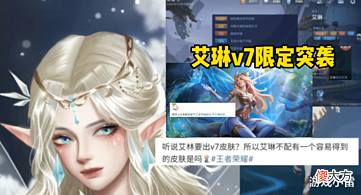 【游戏迷】马可新皮肤实锤,曹操一喜临门,艾琳v7限定突袭,留1072给唐僧
