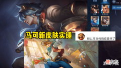 【游戏迷】马可新皮肤实锤,曹操一喜临门,艾琳v7限定突袭,留1072给唐僧