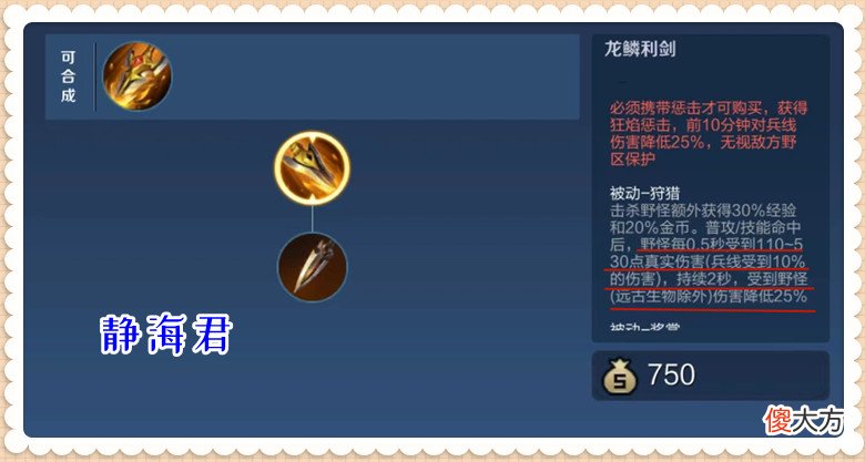 【游戏世界】王者荣耀：用数据说话，在黄刀削弱后，边惩是不是真的不能玩了呢