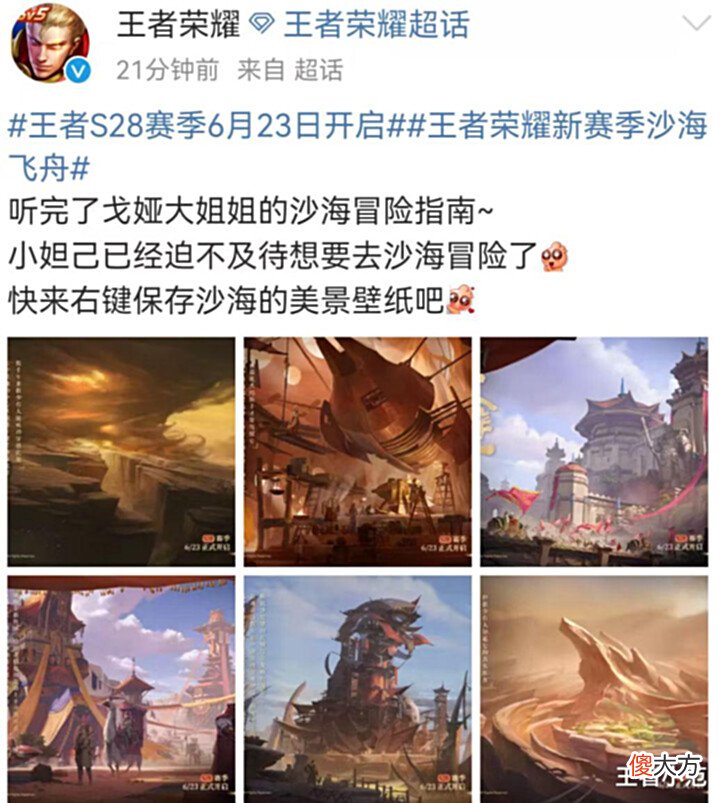 【游戏迷】官宣!王者S28赛季开启时间确定,多个奖励曝光,新系统来了!
