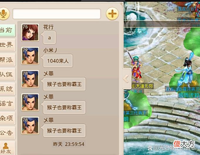 【游戏迷】问道手游角色从0打造细节攻略