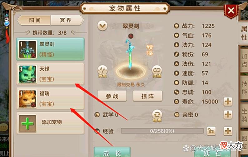 【游戏迷】问道手游角色从0打造细节攻略
