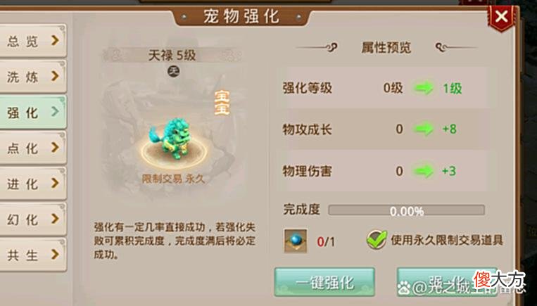 【游戏迷】问道手游角色从0打造细节攻略