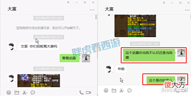 【游戏迷】梦幻西游:猴哥进16强发200红包,新出390灵魔王项链