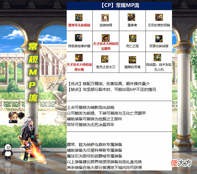 【游戏迷】dnf剑魂职业110级红眼常规3种流派对于狂战士主流搭配