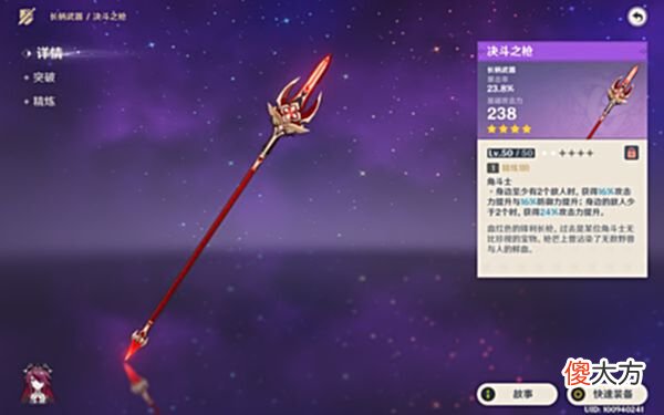 【游戏迷】原神魈的装备选择攻略，最适合的4星武器是哪个