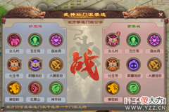 【游戏世界】梦幻西游王者上演宿命对决，宝阁三封大阵锁定冠军191武神坛决赛