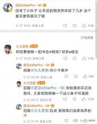 【游戏迷】久哲与SK的双向奔赴，久哲做到了，SK呢？SK：“S组等你！”