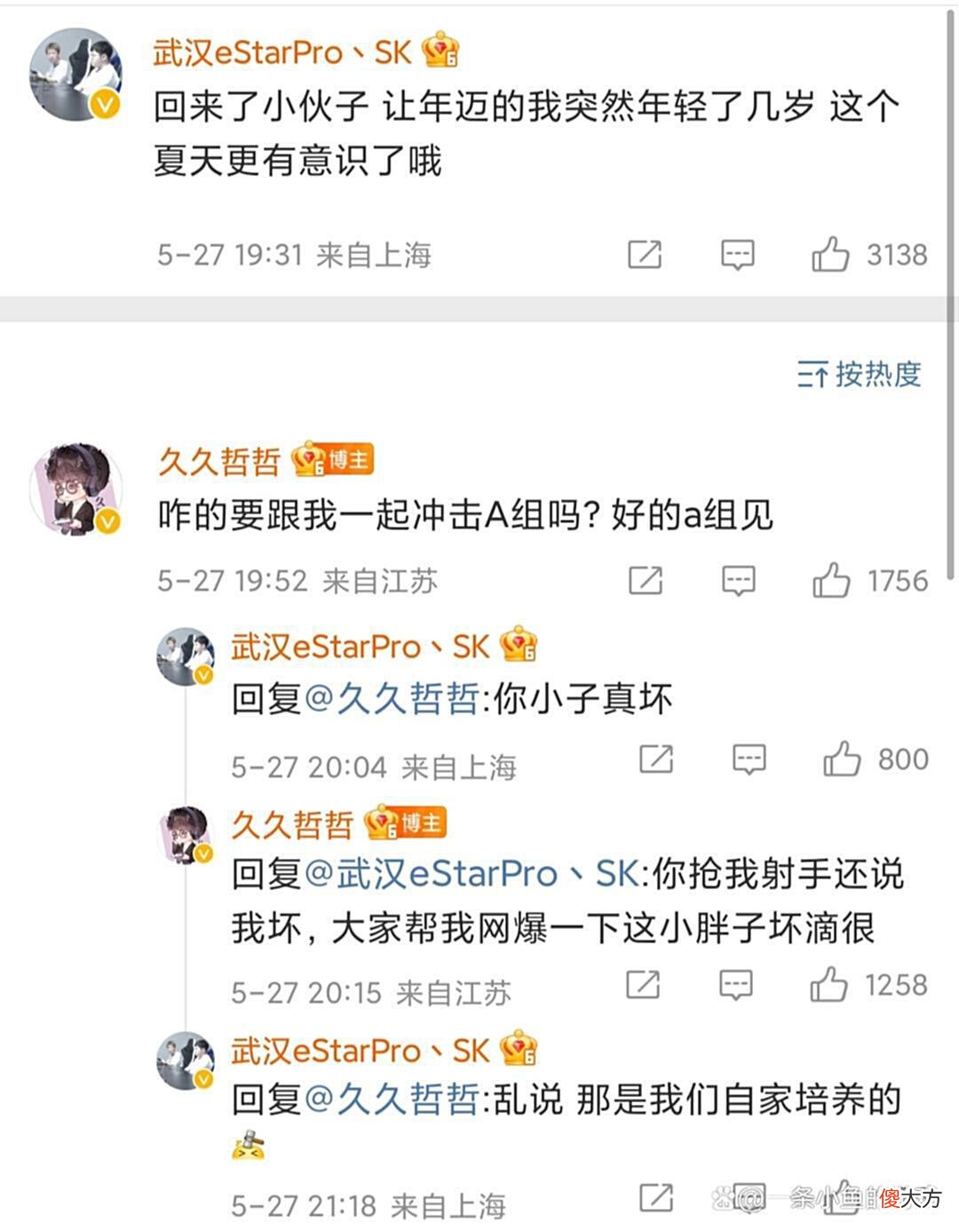 【游戏迷】久哲与SK的双向奔赴，久哲做到了，SK呢？SK：“S组等你！”